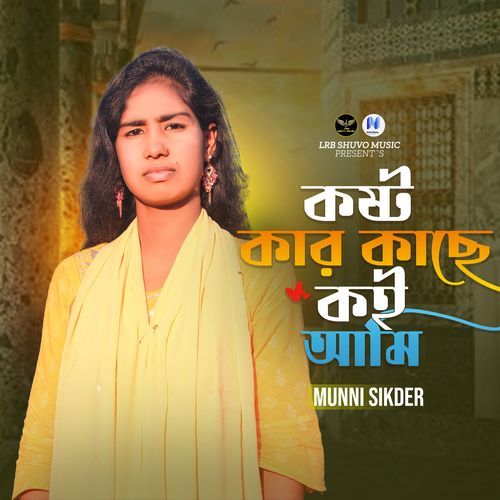 Kosto Kar Kace Koi Ami
