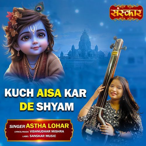 Kuch Aisa Kar De Shyam