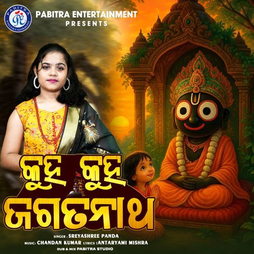 Kuha Kuha Jagatanatha