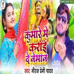 Kumare Me Karai De Neman