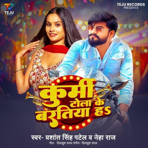 Kurmi Tola Ke Baratiya Ha