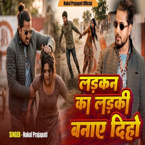Ladkan Ka Ladki Banaye Diho