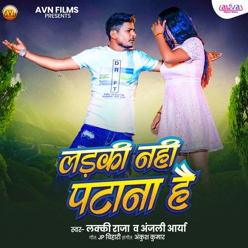 Ladki Nahi Patana Hai