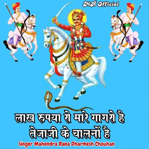 Lakh Rupiya Ro Maro Ghagro Hai Tejaji Ke Chalno Hai