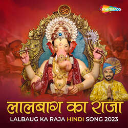 Lalbaug Ka Raja Hindi Song 2023-Fy8ZXDdbXUo