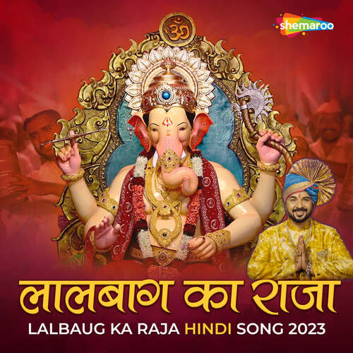 Lalbaug Ka Raja Hindi Song 2023