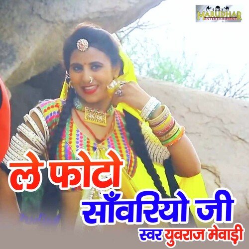 Le Photo Sawariya Ji (Rajasthani)