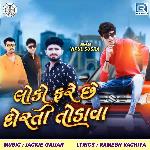 Loko Fare Chhe Dosti Todava