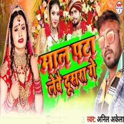 Maal Pata lebou Dusara Ge