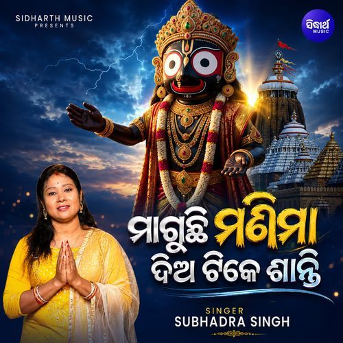 Maguchhi Manima Dia Tike Shanti