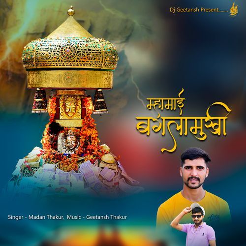 Mahamayi Baglamukhi