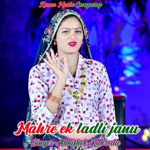 Mahre ek ladli janu