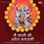 Main Kali Ki Jyot Jagaugi