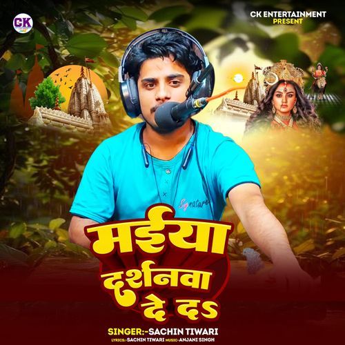 Maiya Darshanwa De Da