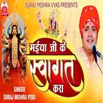 Maiya Ji Ke Swagat Kra