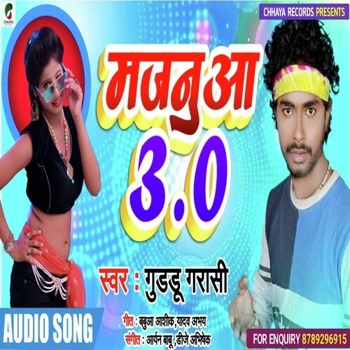 Majanua 3.0 (Bhojpuri)