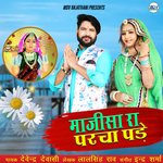 Majisa Ra Parcha Pade