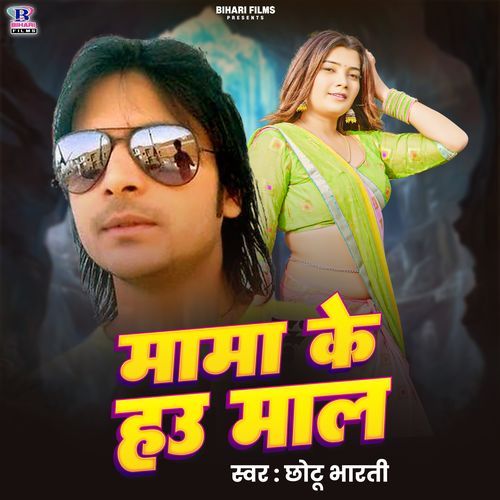 Mama Ke Hau Maal