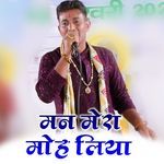 Man Mera Moh Liya