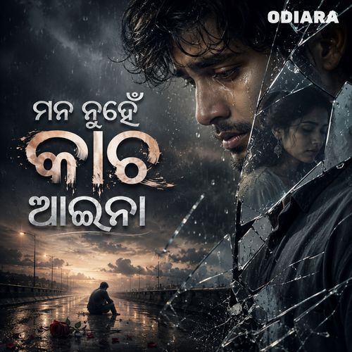 Mana Nuhen Kacha Aina