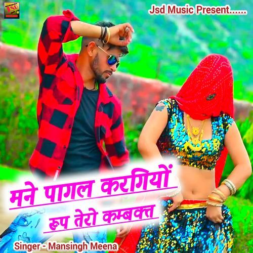 Mane Pagal Kargiyo Rup Tero Kambakt