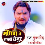 Mangiya Me Dalboo Senur