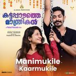 Manimukile Kaarmukile (From &quot;Kattappadathe Manthrikan&quot;)