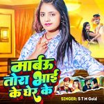 Marbau Tora Bhai Ke Gher Ke