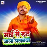 Maye Se Ruth Jala Lalanava