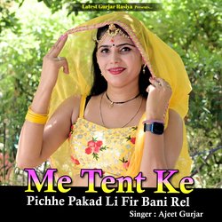 Me Tent Ke Pichhe Pakad Li Fir Bani Rel-IRIiawJDRUQ