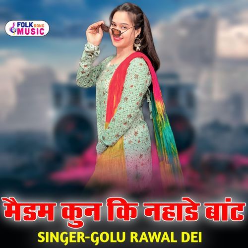 Medan Kun Ki Nahle Baat