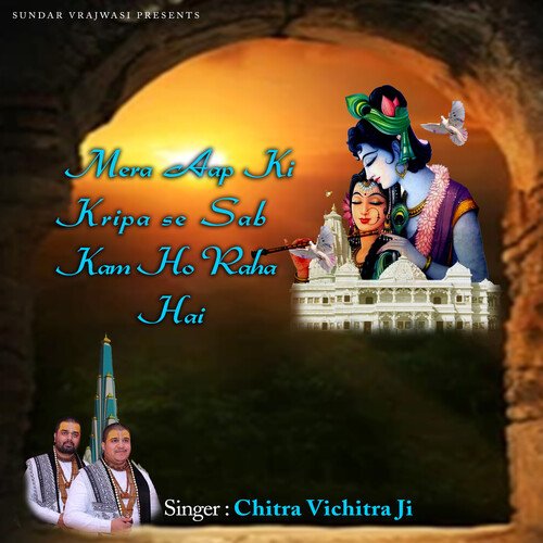 Mera Aapki Kripa Se Sab Kam Ho Raha Hai_poster_image