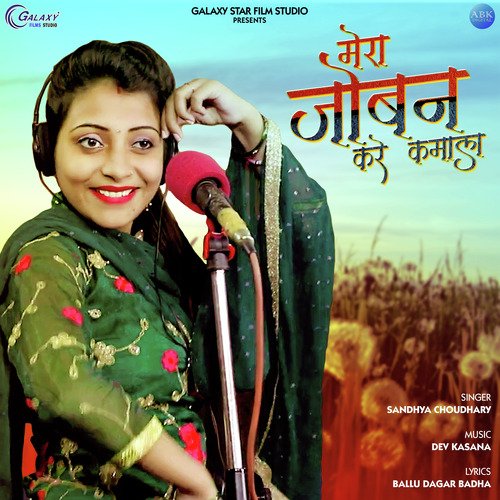 Mera Joban Kare Kamal - Single