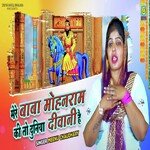 Mere Baba Mohan Ram ki To Duniya Diwani Hai (Haryanvi)