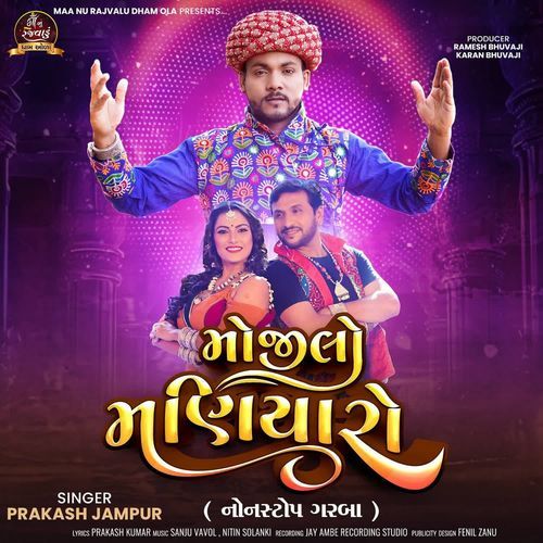 Mojilo Maniyaro Nonstop