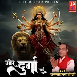 Mor Durga Dai