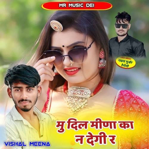 Mu Dil Meena Ka N Degi R