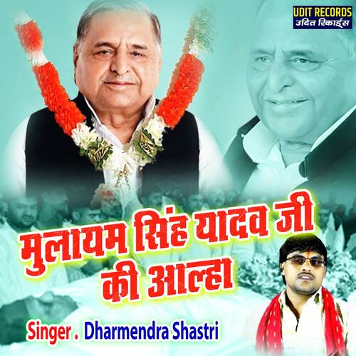 Mulayam Singh Yadav Ji Ka Allha cover art