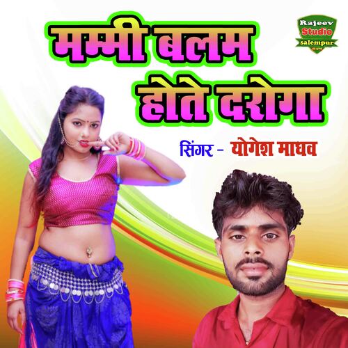 Mummy Balam Hote Daroga