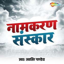 Naamkaran Sanskar-Rjc,ei4FUUc