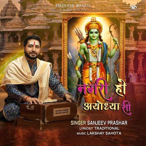 Nagri Ho Ayodhya Si