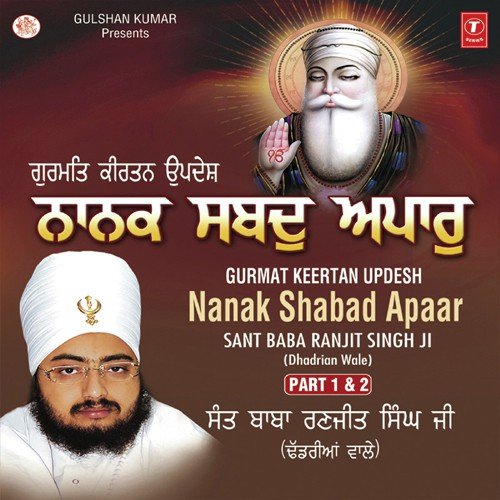 Nanak Shabad Apaar Part 1 '& Part 2