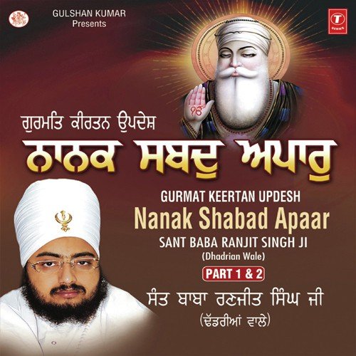 Nanak Shabad Apaar Part 1 &#039;&amp; Part 2