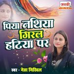 Nathiya Giral Hatiya Par