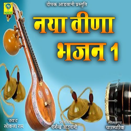 Naya Veena Bhajan, Pt. 1
