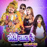 O Sun Le Meri Baat Re Yahi Wali Lunga