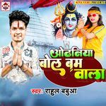 Odhaniya Bol Bam Wala