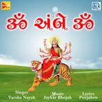 Om Ambe Om artwork