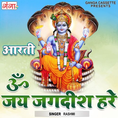 Om Jai Jagdish Hare 2 Songs Download - Free Online Songs @ Jiosaavn