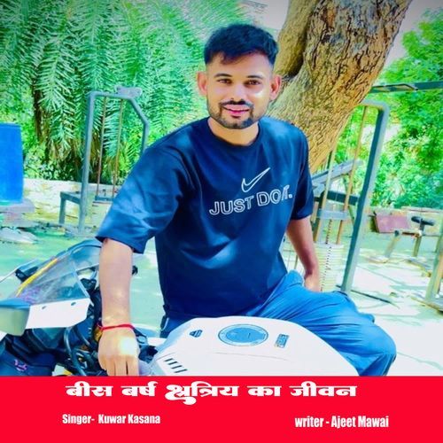 बीस बर्ष क्षत्रिय का जीवन
